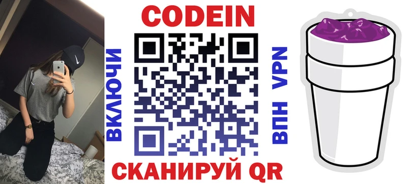магазин продажи наркотиков  Орехово-Зуево  Codein Purple Drank 