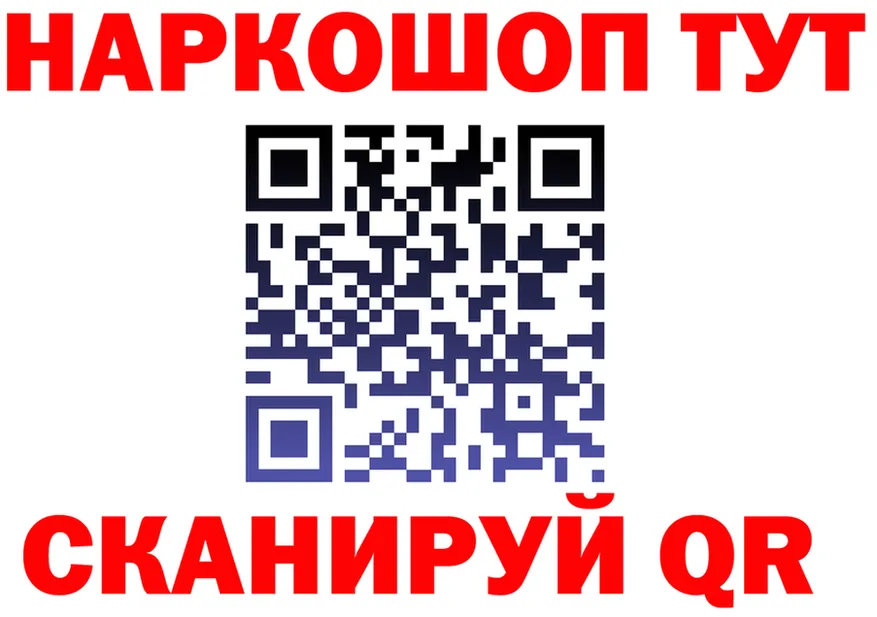 БУТИРАТ буратино ТОР площадка MEGA Орехово-Зуево