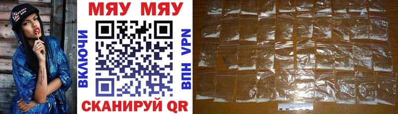 МЯУ-МЯУ 4 MMC Орехово-Зуево
