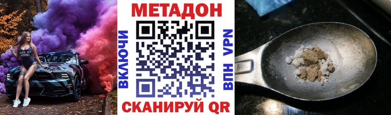 Метадон белоснежный  Орехово-Зуево 
